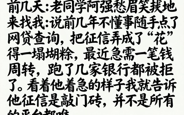 征信花下款的口子，概括5个手机小额黑户快速贷款app