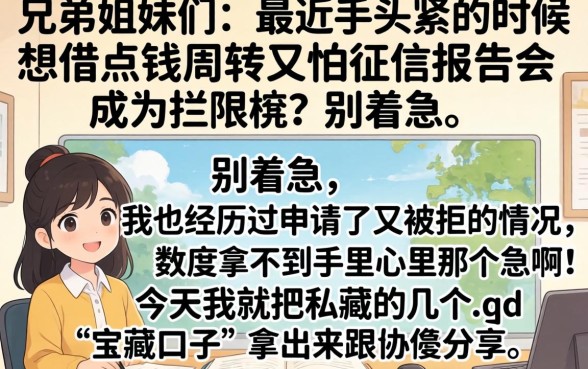 最快借到钱的软件，精选五个秒批网贷轻松贷的口子