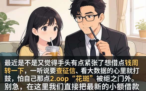 最新的小额借款口子，理出5个高炮口子秒下款