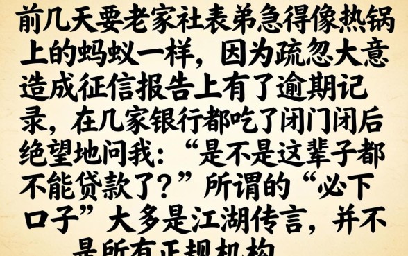 贷款必下有什么口子，深入剖析5个黑户0门槛贷款软件