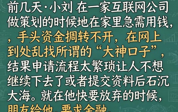 类似众鑫借款口子，罗列五个高能分期贷款口子新秀
