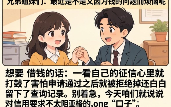 最新黑白口子安卓手机，详尽说明五个征信花了能网贷的app