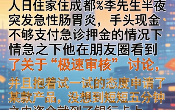2026年借款口子入口，枚举5个极速审核的网贷口子
