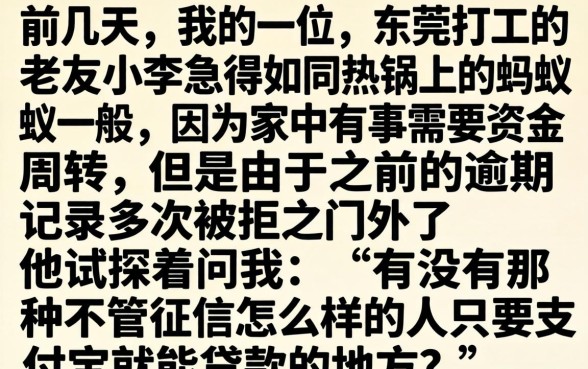 无视黑户的口子有哪些，陈列5个凭支付宝花呗贷款的口子