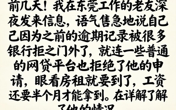 不上征信的下钱口子，整理5个黑户借钱0门槛极速下款app