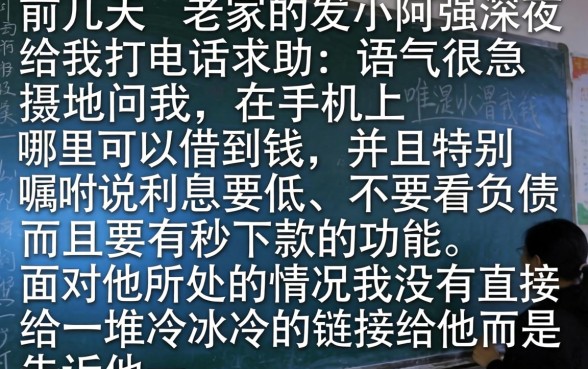 手机借钱哪些利息低，倾情分享五个不看负债秒下款的网贷app