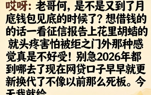 2026年有哪些下款快速且安全的网贷口子推荐，鼎力推荐五个网贷平台门槛低一点的口子