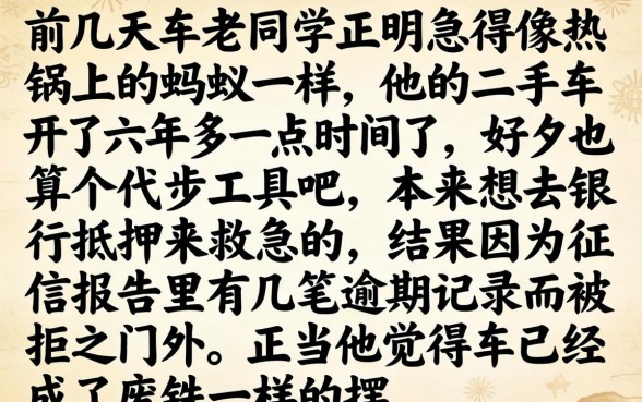 有车能下款的网贷，梳理5个不看征信小额借钱的口子