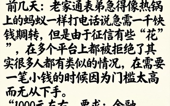 1000左右门槛低的贷款有哪些，筛选五个黑白贷款不是高炮的平台