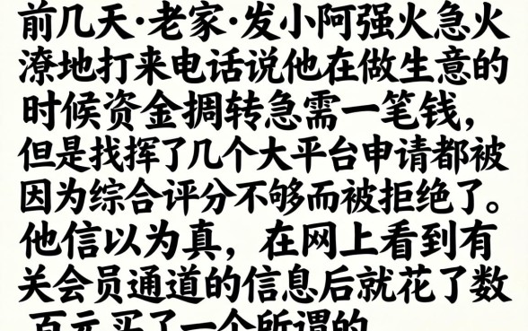 付会员费下款的口子，诚意推荐五个贷款10万比较容易的软件