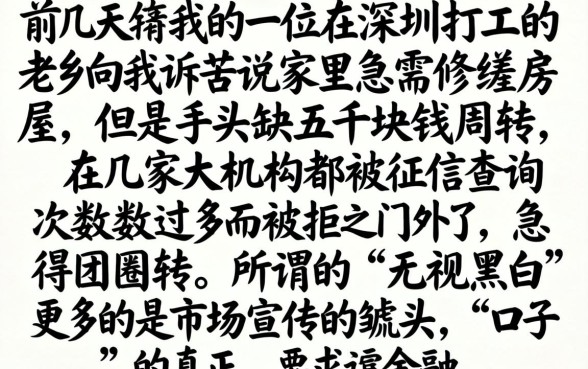无视黑白网贷所有口子，概括5个5000块贷款秒下口子