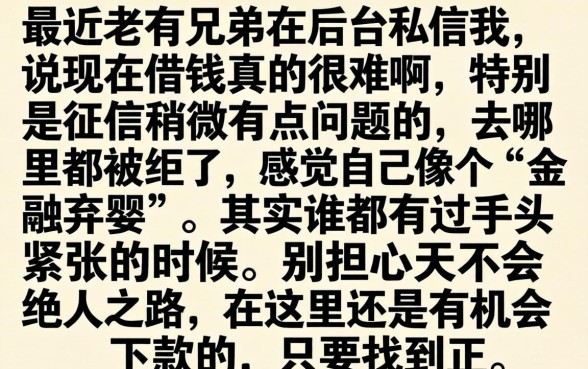 现在还有能下款的口子，详尽说明5个轻松贷10万的软件