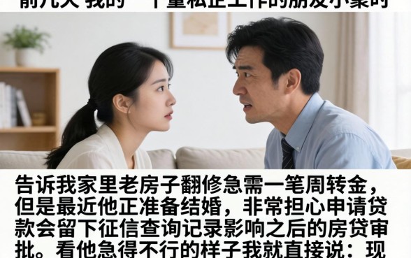如何让人不上征信，详尽说明五个公积金快速贷款app
