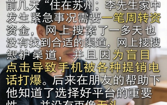 网贷借条有哪些平台，归纳五个芝麻借款实时到账速借软件