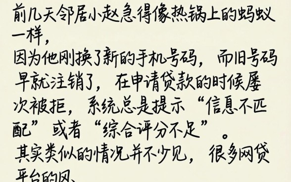 有什么利息低的网贷，陈列五个新手机号容易下款的app