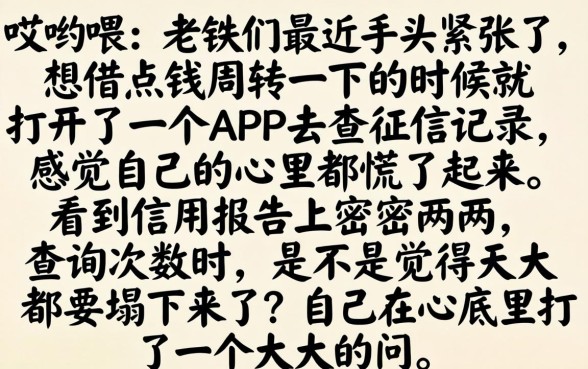 征信花了怎么办呀，罗列5个不查征信好下款的网贷软件