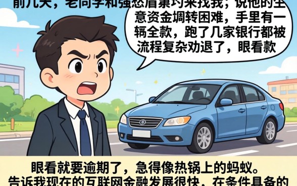 有车秒下的贷款口子，甄选5个摆脱欠款束缚贷款新app