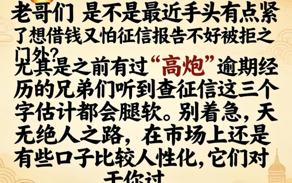 高炮逾期哪些会下款，汇总5个芝麻分700能秒下的口子
