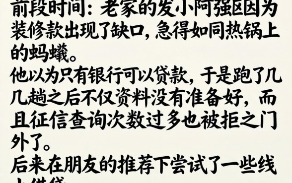 大额贷款私人借贷，细致阐述5个网贷口子风控不严的口子