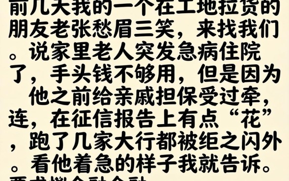 不看征信的贷款平台，归纳5个高炮无视逾期能下的口子