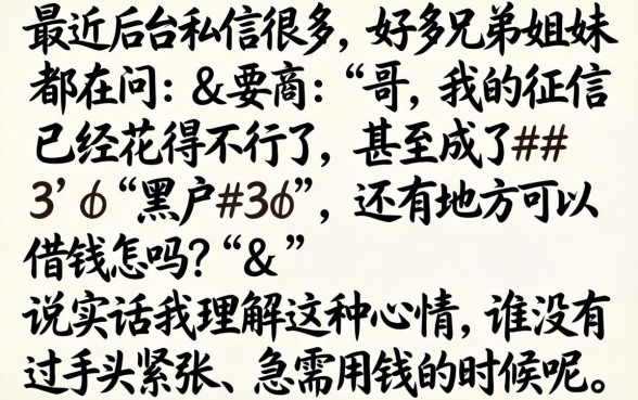 黑户烂户能下款的口子，汇整5个不看年龄征信负债的软件