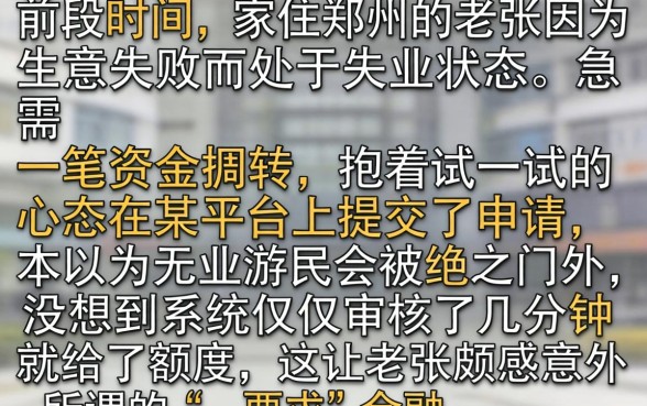 没有工作能下款的口子，归集五个黑户成功获取大额贷款的app