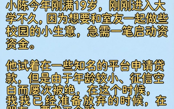 网贷八万左右的口子，精选五个19岁贷款容易过审批的app