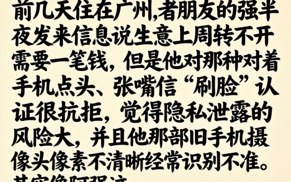 不用刷脸的口子借款，细致阐述五个手机和身份证快速借钱app