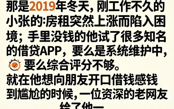19年12月能下款的口子，梳理五个比较好的小额贷款软件