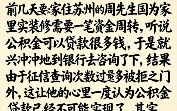 个人公积金能贷多钱，概括5个12月能贷款的软件