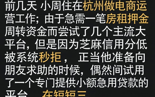 芝麻信用低不能借钱，归纳五个1000至5000的小额贷款app