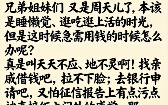星期天能下款的口子，鼎力推荐5个无视黑白好下款的口子