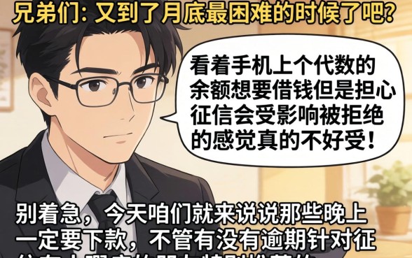 晚上必下款无视逾期，细致阐述五个贷款通过高的软件