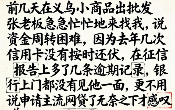 通过快额度高的网贷，理出五个无视逾期大数据花户黑户口子