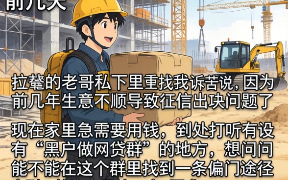 谁有黑户做网贷的群，详尽说明5个正规不看征信的小额贷款口子