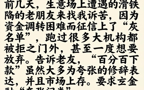 无视黑户的网贷的，罗列五个无视黑户百分百下款口子