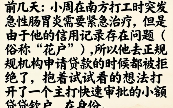 1000秒下款的口子黑户，深入剖析五个不看征信的借钱app