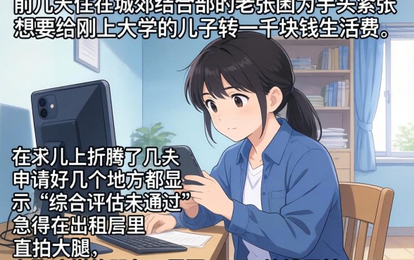 一千两千的小额贷款，陈列5个贷款通过高的口子