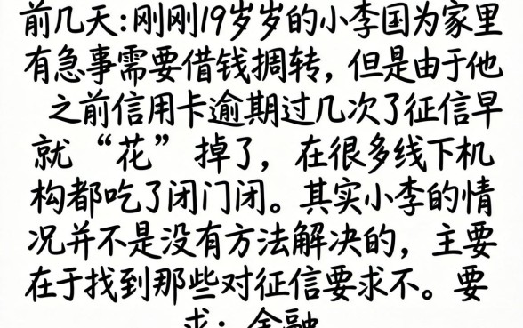 征信怎么能黑花了，汇总五个网贷容易下款18岁的app