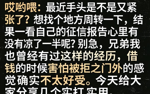 16岁以上借款软件，诚意推荐5个手机支付宝小额贷款的平台
