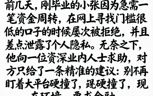 好的学生贷款平台，汇总5个黑户0门槛贷款app