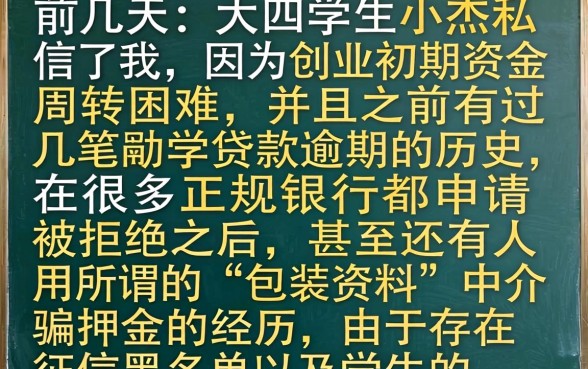 大学生贷款最大额度，理出五个黑到不能再黑都能下款的口子