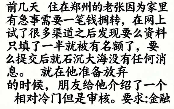 网贷秒批超高通过率，细致阐述五个手机可以临时借钱的口子