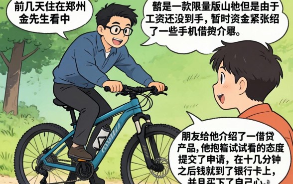 能借钱买东西的平台，枚举5个新号易贷速审秒下款口子