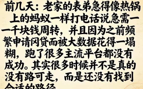 秒下一千的口子大全，整理五个3000元无视一切必下款的口子