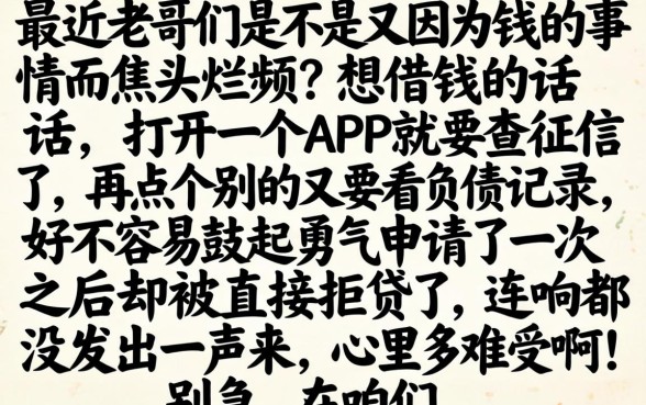 借款必下面的口子，热忱推荐5个不看负债和征信的软件