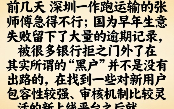 现在黑户下款口子，梳理5个新上线贷款平台门槛低口子