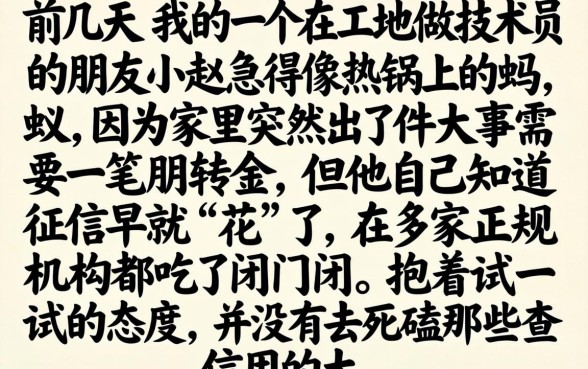 芝麻分借钱550，鼎力推荐5个黑户可以下的贷款平台