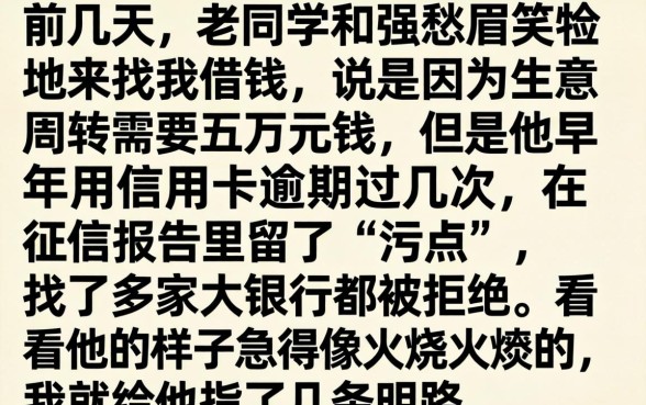 怎么贷5万不上征信，倾情分享五个无视黑白征信的网贷