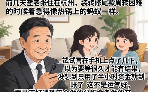 最近哪些口子好借款，规整五个公积金快速贷款口子